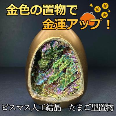 ビスマス結晶 天然(楽器、手芸、コレクション)の商品一覧 通販 ビスマス結晶 天然(楽器、手芸、コレクション)の商品一覧 通販