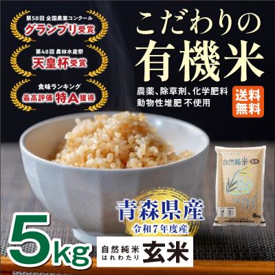 はれわたり 玄米 30kgの商品一覧 通販 - Yahoo!ショッピング