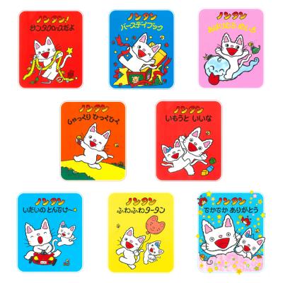 ☆送料無料☆ノンタン700円シリーズ2冊セット : 知育玩具・ギフト