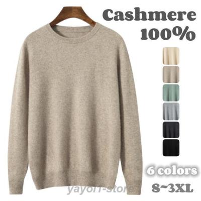 メンズカシミヤセーターのランキングTOP100 - 人気売れ筋 メンズカシミヤセーターのランキングTOP100 - 人気売れ筋
