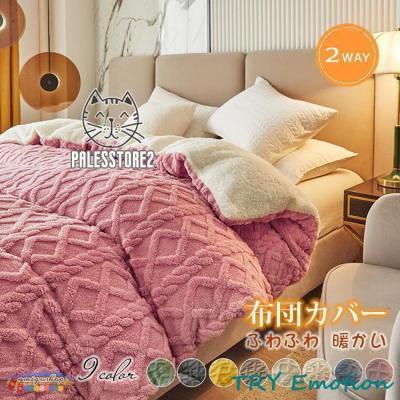 新品未使用 シャルレ あったか掛布団カバー ペールピンク 150×200cm シャルレ（寝具）のフリマアイテム一覧