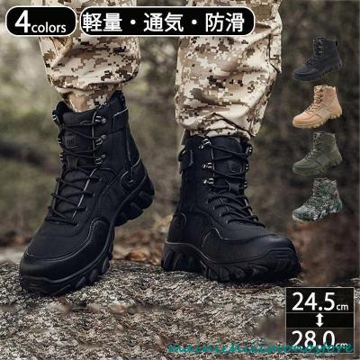 ミリタリーブーツのおすすめ人気商品一覧 通販 - Yahoo!ショッピング