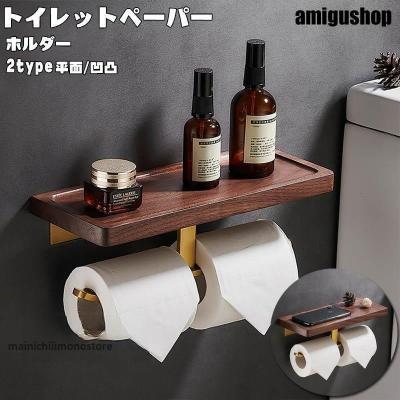 ペーパーホルダー 2連 黒の商品一覧 通販 - Yahoo!ショッピング ペーパーホルダー 2連 黒の商品一覧 通販 - Yahoo!ショッピング