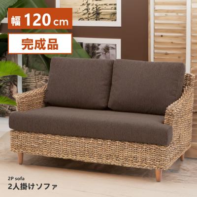ソファ(素材:籐、ラタン)|ソファ、ソファベッド|家具 ソファ(素材:籐、ラタン)|ソファ、ソファベッド|家具