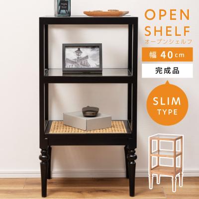 オープンシェルフ（素材：籐、ラタン）｜ラック、シェルフ、本棚｜家具
