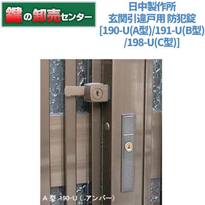 鍵の卸売りセンターYahoo!店 - 日中製作所(HINAKA)｜Yahoo!ショッピング