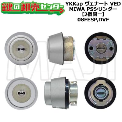 MIWA 08fesp（美和ロック）の商品一覧 通販 - Yahoo!ショッピング