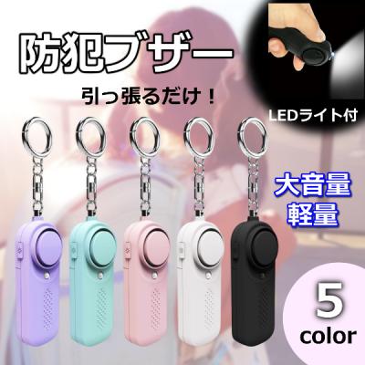 機体発見ブザーの商品一覧 通販 - Yahoo!ショッピング
