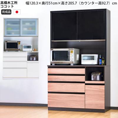 高橋木工所 キッチンボードの商品一覧 通販 - Yahoo!ショッピング 高橋木工所 キッチンボードの商品一覧 通販 - Yahoo!ショッピング