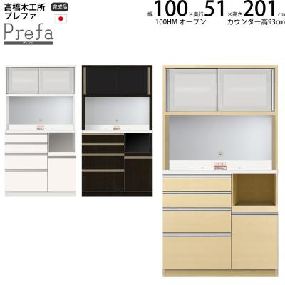 高橋木工所 キッチンボードのおすすめ人気商品一覧 通販 - Yahoo