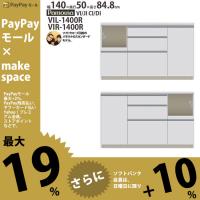 パモウナ キッチンカウンター 下台のみ 幅140cm 高さ84 8cm Viシリーズ Vil 1400r下台 Vir 1400r下台 奥行50cm Vil S1400r下台 Vir S1400r下台 奥行44 5cm Vi1400rsita クレセント家具ベッド 通販 Yahoo ショッピング