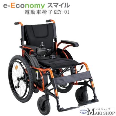 再度値下げしました。電動車椅子① バッテリー2個付 商品説明