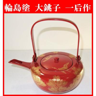 輪島塗　酒器　銚子　蒔絵 輪島塗 酒器 銚子 蒔絵
