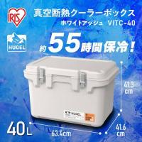 （仕入先に在庫有）VITC-40-WA  VITC40WA   アイリス 　２９０５１９　ＨＵＧＥＬ　真空断熱クーラーボックス　４０Ｌ　ホワイトアッシュ　JAN：4967576567961 | オレンジMAX