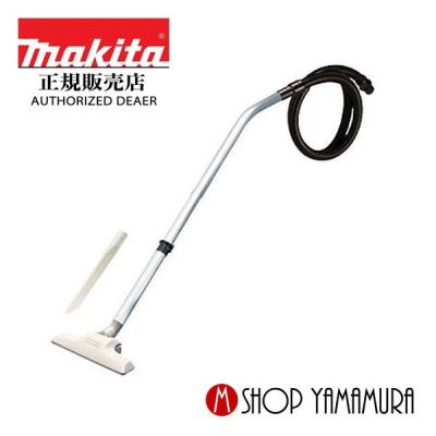 【新品】マキタ ノズルホースセット品 集じん機用 makita マキタ A-61335 集じん機用ノズル、ホース