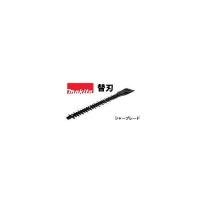 【正規店】 マキタ 生垣バリカン 替刃 シャーブレード 630mm A-43094 適用モデル：UH6300 | マキタショップヤマムラ京都