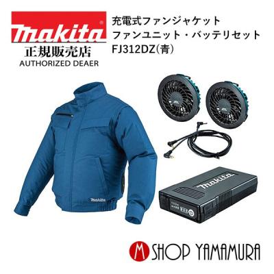 マキタファンジャケット(サイズ(S/M/L):LL(XL))の商品 マキタファンジャケット(サイズ(S/M/L):LL(XL))の商品