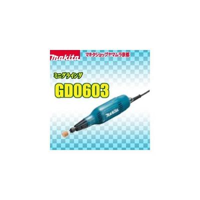 マキタ ミニグラインダ gd0603の商品一覧 通販 - Yahoo!ショッピング マキタ ミニグラインダ gd0603の商品一覧 通販 - Yahoo!ショッピング