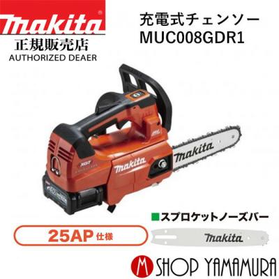 【取引中】マキタ　チェンソー マキタショップヤマムラ京都 - チェーンソー｜Yahoo!ショッピング
