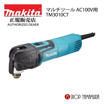 マキタ makita TM3010CT マルチツール 未使用品 コード式 【ハンズ