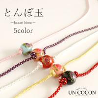 飾り紐 その他の女性和装小物 通販 人気ランキング 価格 Com