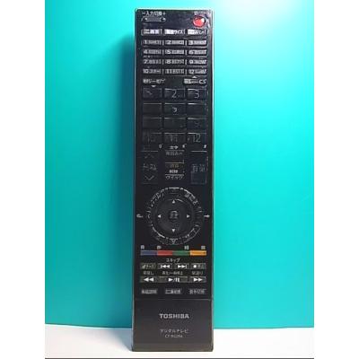 その他 3/24 Amazon.co.jp: 東芝純正 液晶テレビ用リモコン CT-90286B : 家電＆カメラ