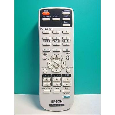 エプソン プロジェクター リモコンのおすすめ人気商品一覧 通販