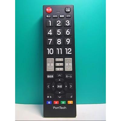 新品 PortTech リモコン冷風機 PAC-770AR Amazon.co.jp: コーナンオリジナル PortTech エアコンリモコン PTR