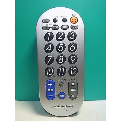 オーディオテクニカ AV機器用リモコン｜AV周辺機器｜テレビ、映像機器