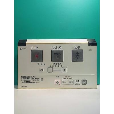 INAX シャワートイレ リモコン 354（トイレ）｜住宅設備 | DIY、工具