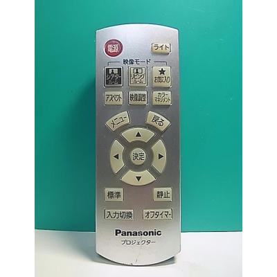 パナソニック プロジェクター リモコンの商品一覧 通販 - Yahoo