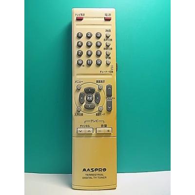 【中古】「非常に良い」マスプロ チューナーリモコン 型番不明 Amazon.co.jp: マスプロ 地デジチューナーリモコン 型番不明 : 家電