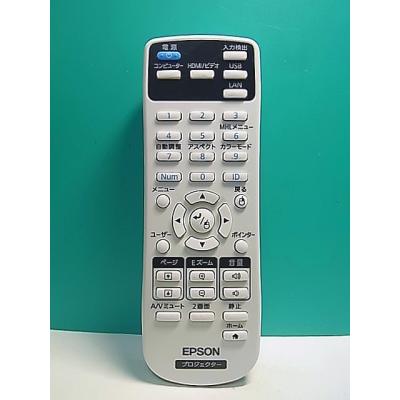 エプソン プロジェクター リモコンの商品一覧 通販 - Yahoo エプソン プロジェクター リモコンの商品一覧 通販 - Yahoo