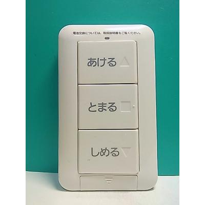 文化シャッター リモコン リモコンのお問い合わせ - シャッター等を扱う総合建材メーカー
