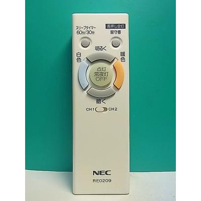 NEC 照明用リモコン｜照明部品、パーツ｜照明、電球｜家具