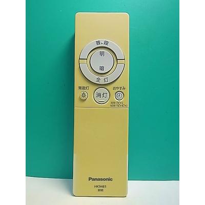 パナソニック 照明用リモコン HK9481 9jupf8b 楽天市場】パナソニック 照明器具用リモコン LEDシーリング