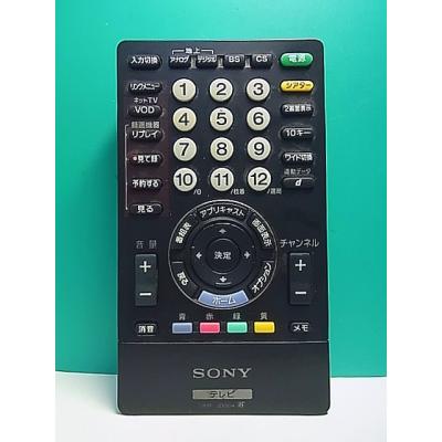 マコトサービス - リモコン｜Yahoo!ショッピング