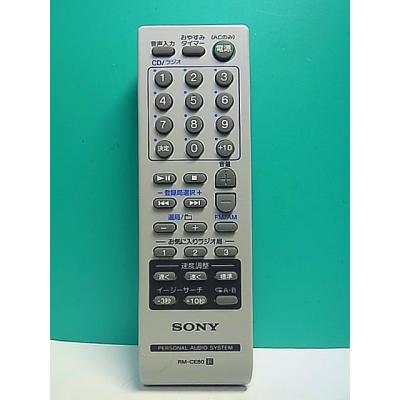ソニー　リモコン（ジャンク品） SONY RMT-TX301J | SONY純正部品 ブラビアリモコン : Chanto3588
