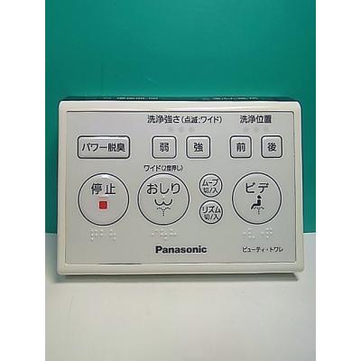 パナソニック便座リモコン（その他トイレ設備）｜トイレ｜住宅設備