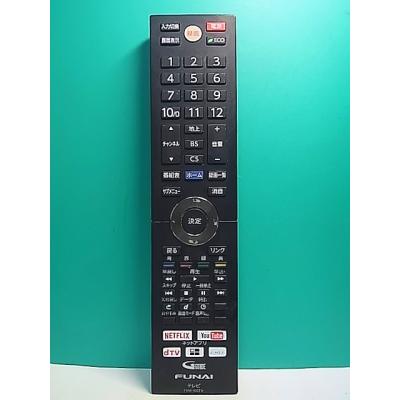 テレビリモコンフナイのおすすめ人気商品一覧 通販 - Yahoo!ショッピング