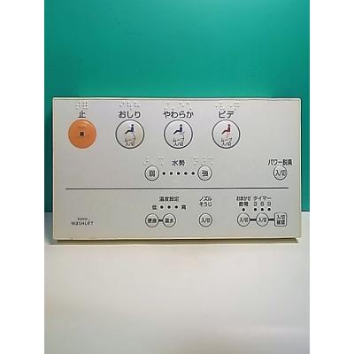 TOTO ウォシュレット リモコン（その他トイレ設備）｜トイレ｜住宅設備