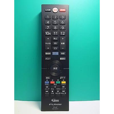 テレビリモコンフナイのおすすめ人気商品一覧 通販 - Yahoo!ショッピング