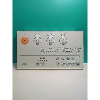 TOTO ウォシュレット リモコン（その他トイレ設備）｜トイレ｜住宅設備