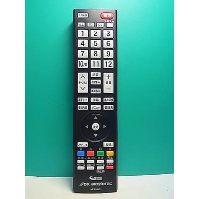 dx broadtec リモコンのおすすめ人気商品一覧 通販 - Yahoo!ショッピング