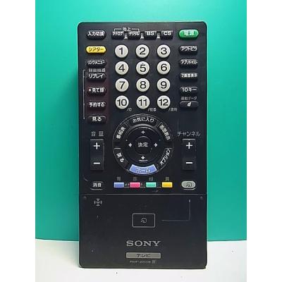 SONY リモコン RMF-JD006 Amazon.co.jp: SONY 純正テレビリモコン RMF-JD006 : 家電＆カメラ