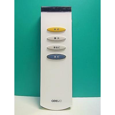 オーデリック 照明用リモコン RRC9000-9301L rdzdsi3 Amazon | オーデリック 照明用リモコン RRC9000-9301L | ODELIC