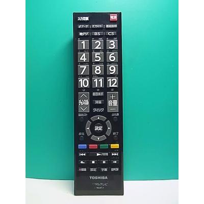東芝 の テレビ の リモコン ct90451のおすすめ人気商品一覧 通販