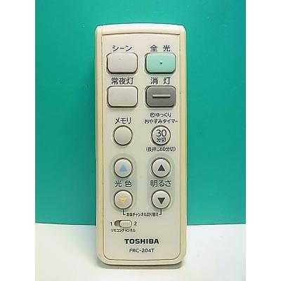 TOSHIBA 照明用リモコン｜照明部品、パーツ｜照明、電球｜家具