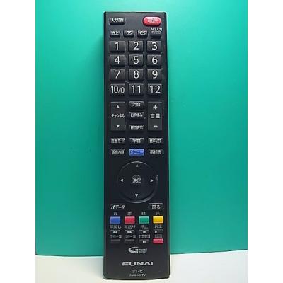 フナイ テレビリモコン（FUNAI）のおすすめ人気商品一覧 通販 - Yahoo