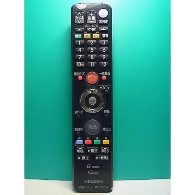三菱 リモコン rl18502のおすすめ人気商品一覧 通販 - Yahoo!ショッピング